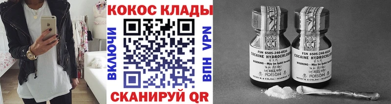 Cocaine Перу Черногорск