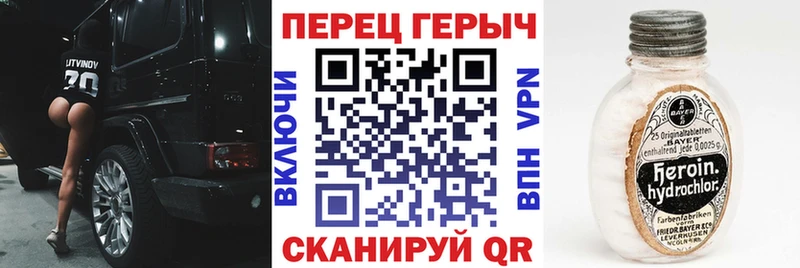 ГЕРОИН хмурый  Черногорск 