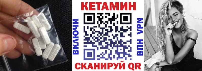 Кетамин ketamine  Черногорск 