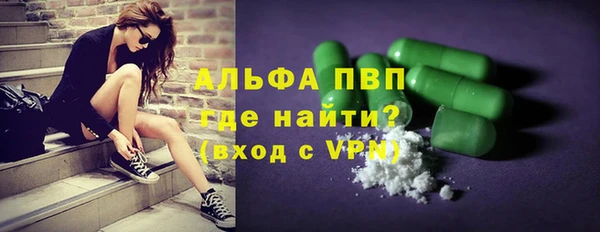 ALPHA-PVP Балахна