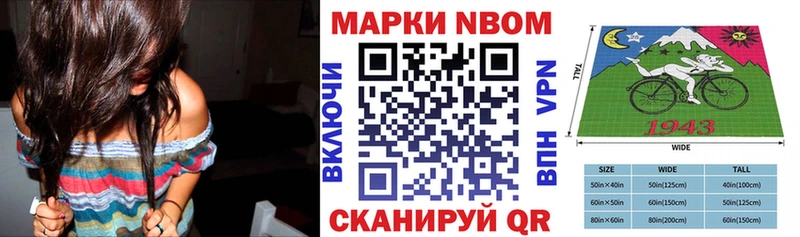 Наркотические марки 1,8мг  что такое   Черногорск 