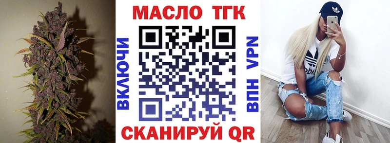 ТГК вейп с тгк  Черногорск 